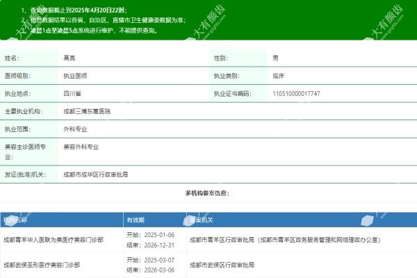 成都东篱医院高亮www.fakemusicmedia.com