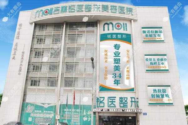 长春铭医整形医院www.fakemusicmedia.com