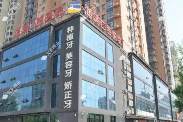 西安种植牙哪家医院好?中诺