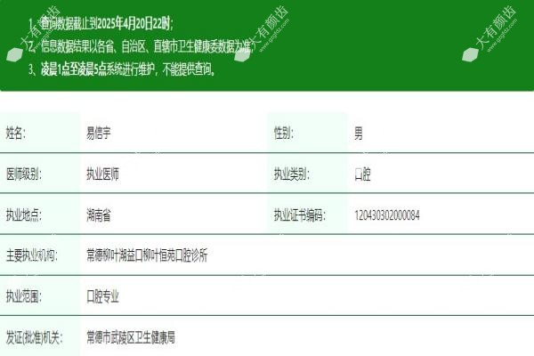 易信宇医生www.fakemusicmedia.com
