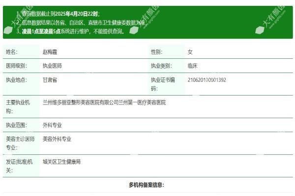 兰州维多丽亚整形医院赵梅霞www.fakemusicmedia.com