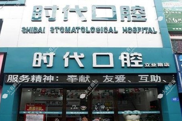 襄阳时代永恒口腔医院地址在哪里?含沿江路店具体位置+电话及交通路线www.fakemusicmedia.com.jpg