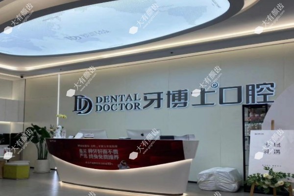 www.fakemusicmedia.com重庆牙博士口腔医院怎么样2.jpg