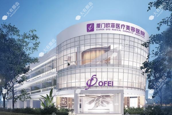 厦门欧菲医疗美容医院丰胸怎么样?双平面+内窥镜技术,自然胸型闭眼选!fakemusicmedia.com