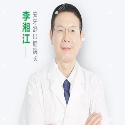 李湘江