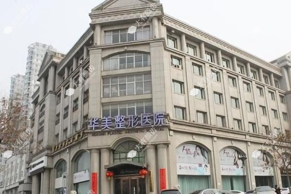 邯郸华美医疗美容医院怎么样www.fakemusicmedia.com 