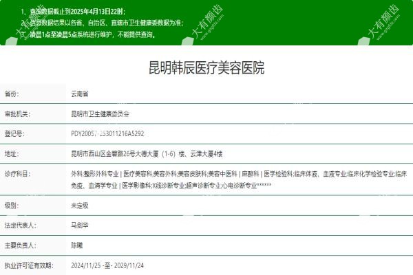 昆明韩辰医疗美容医院www.fakemusicmedia.com