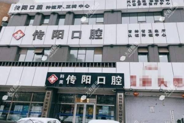 长春传阳口腔医院www.fakemusicmedia.com