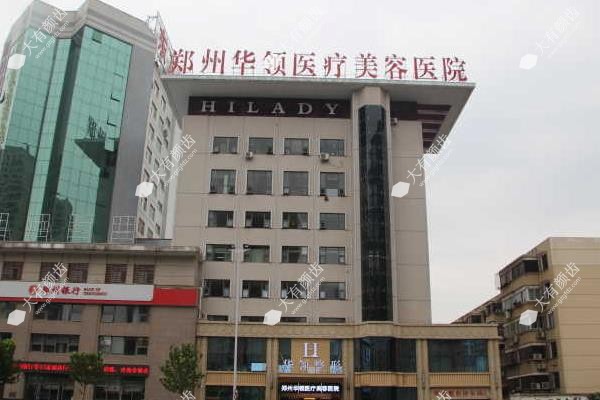 郑州韩辰(华领)医疗美容医院fakemusicmedia.com