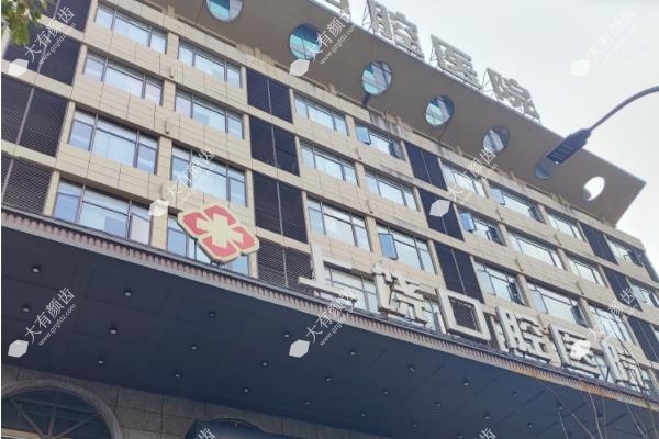 上饶口腔医院收费价目表www.fakemusicmedia.com