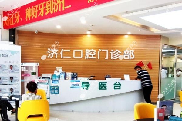 洛阳济仁口腔门诊部www.fakemusicmedia.com