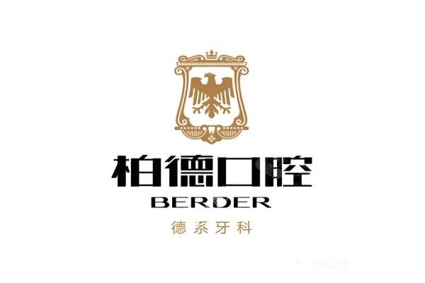 广州天河柏德口腔门诊部www.fakemusicmedia.com