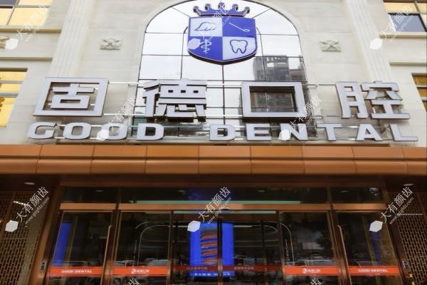 东莞固德口腔医院正规吗www.fakemusicmedia.com20250425807741.jpg