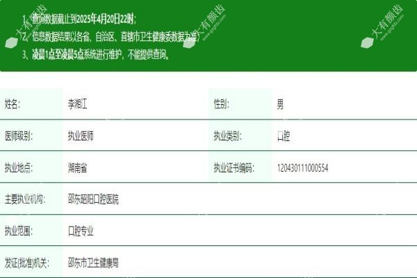 李湘江医生www.fakemusicmedia.com