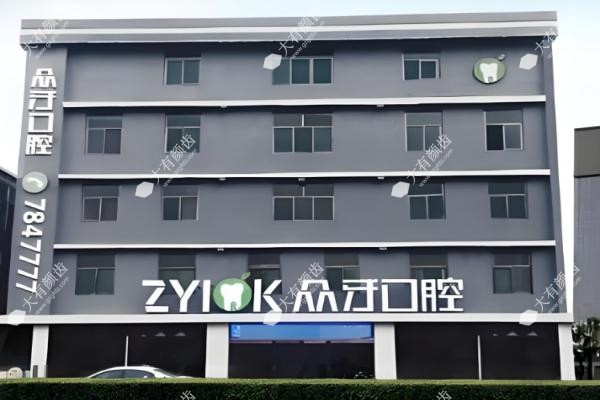 太原众牙口腔门诊部www.fakemusicmedia.com