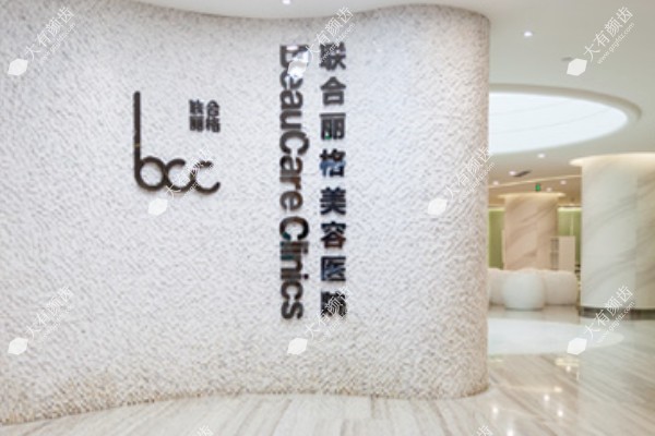 重庆联合丽格第五医疗美容医院www.fakemusicmedia.com.jpg