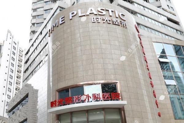 上海时光整形医院www.fakemusicmedia.com.jpg