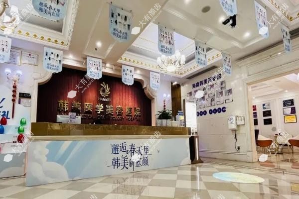 www.fakemusicmedia.com海南韩美医学美容医院怎么样20250427393012.jpg