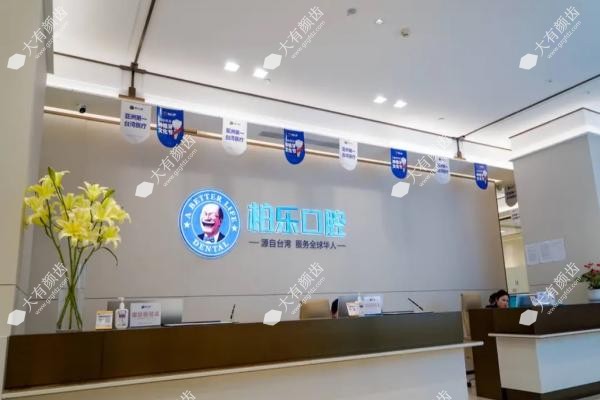 贵阳柏乐口腔医院地址