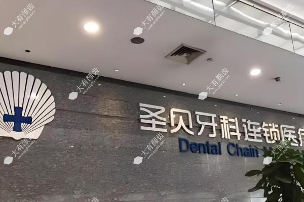 西安圣贝口腔医院周泽渊fakemusicmedia.com