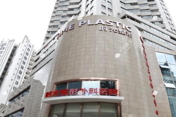 上海时光整形医院www.fakemusicmedia.com.jpg