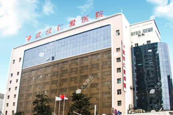 武汉仁爱医院植发科www.fakemusicmedia.com