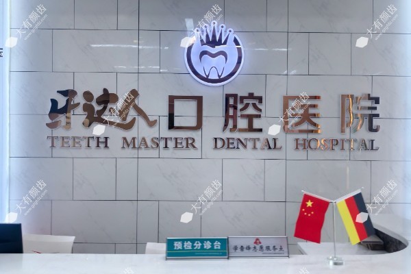 武汉牙达人口腔医院种植牙技术怎么样?李璇院长种植牙技术好且集采价2980元起!www.fakemusicmedia.com.jpg
