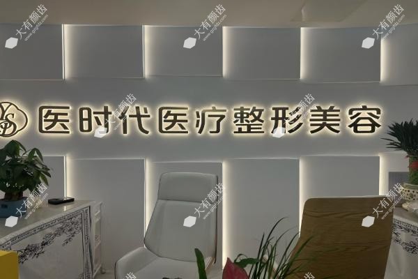兰州医时代医疗美容www.fakemusicmedia.com