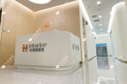 北京禾美嘉医疗美容门诊部