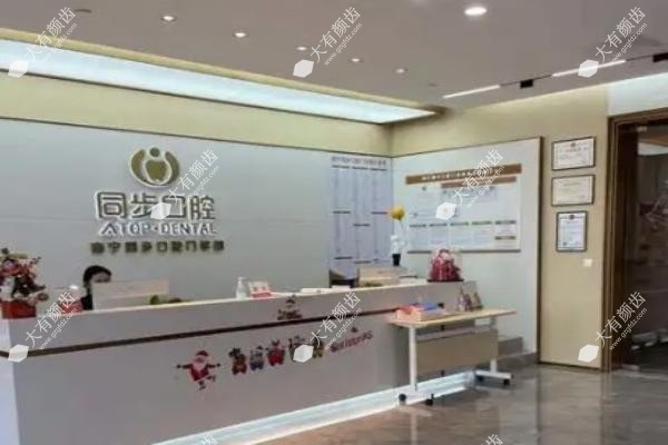 南宁同步口腔医院在哪里www.fakemusicmedia.com.jpg