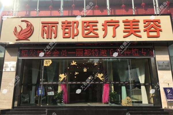 太原丽都医疗美容医院能祛斑美白吗？.jpg