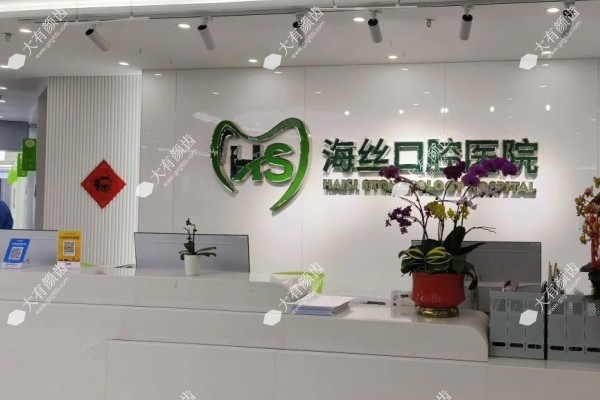 泉州海丝口腔医院医生名单介绍www.fakemusicmedia.com