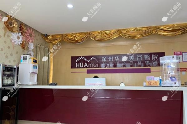 www.fakemusicmedia.com徐州华美美容医院怎么样3.jpg