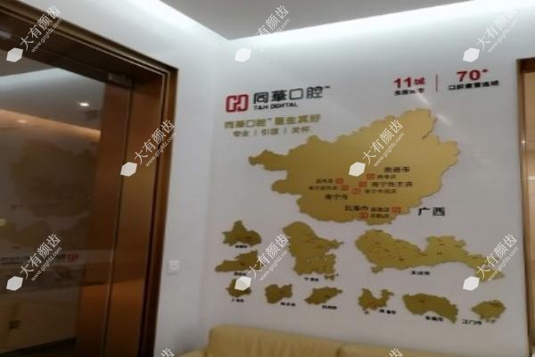 南宁同步口腔医院在哪里www.fakemusicmedia.com.jpg