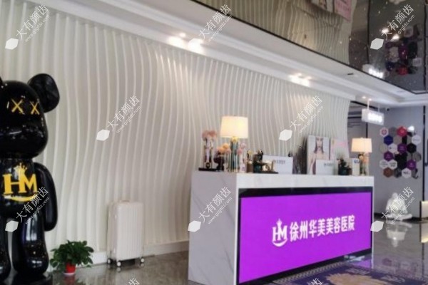 www.fakemusicmedia.com徐州华美美容医院医生名单介绍2.jpg