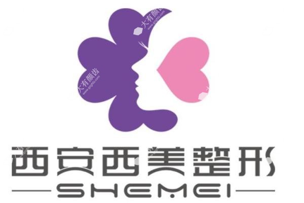 西安碑林西美整形外科门诊部3