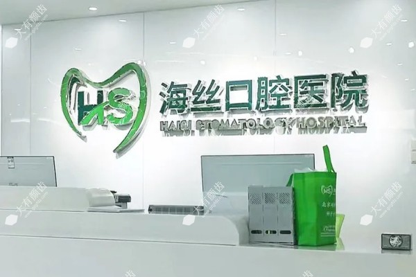 泉州海丝口腔医院www.fakemusicmedia.com