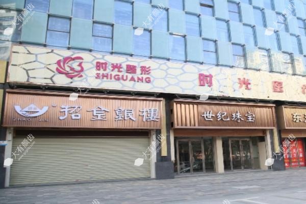 南昌时光整形www.fakemusicmedia.com.jpg