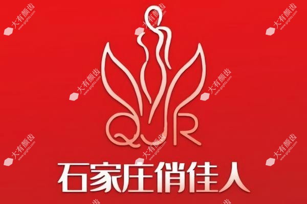 石家庄俏佳人医疗美容是正规的吗