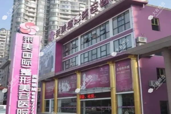 南昌莱美美容医院www.fakemusicmedia.com.jpg