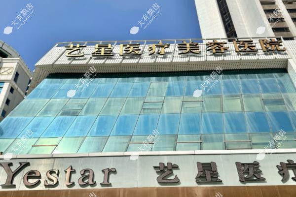 深圳艺星隆胸多少钱？.jpg