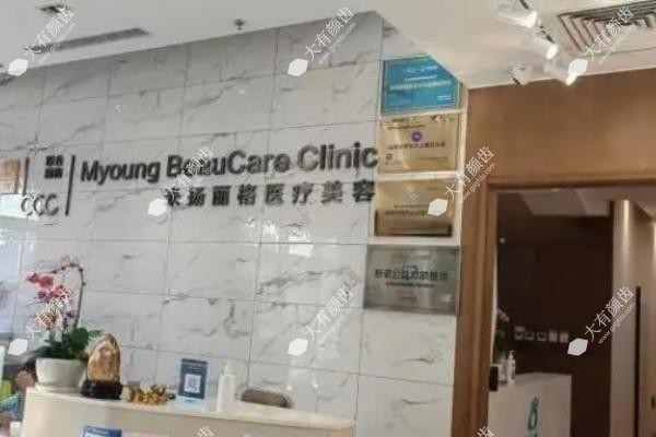 北京米扬丽格医疗哪个医生好