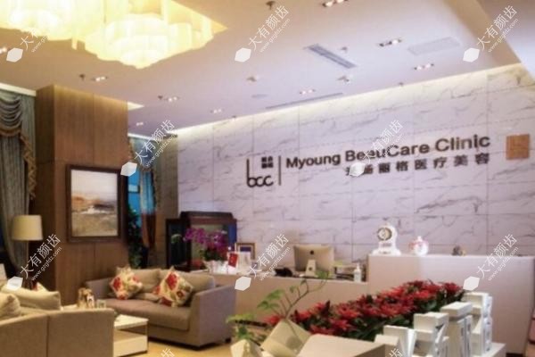 北京米扬丽格医疗美容医院地址