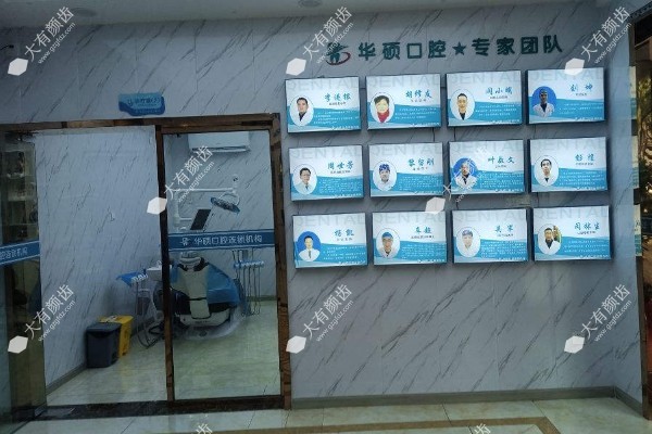 武汉华硕口腔种植牙价格:集采种植牙价格1380+/登腾3598+.jpg