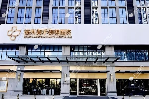 福州整形医院十大排行榜:福州海峡