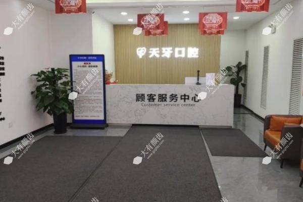 乌鲁木齐天牙口腔医院好不好www.fakemusicmedia.com