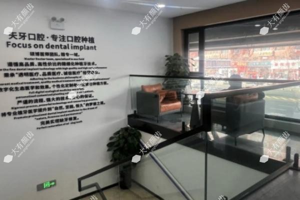 乌鲁木齐天牙口腔医院价格表www.fakemusicmedia.com