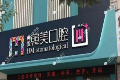 昆明尚爱韩美口腔