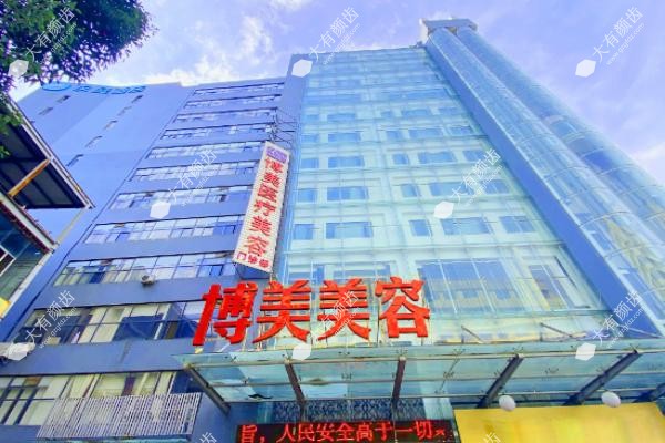昆明博美整形医院怎么样