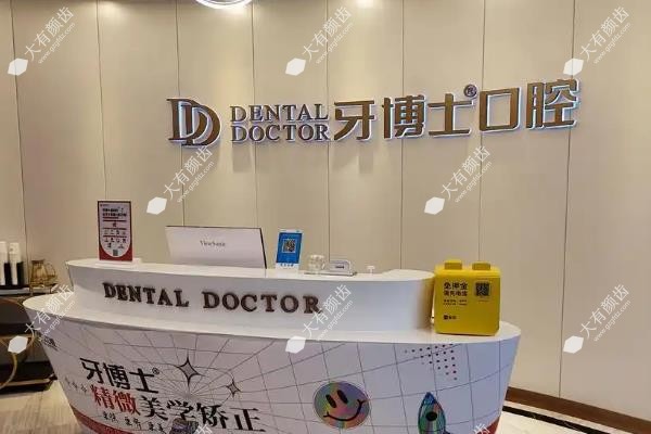 银川牙博士口腔陈龙医生1